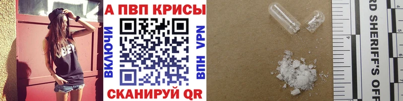Купить закладки Белая Калитва Alpha-PVP кристаллы