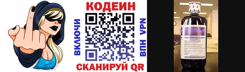 Купить где  Белая Калитва  Кодеиновый сироп Lean напиток Lean (лин) 