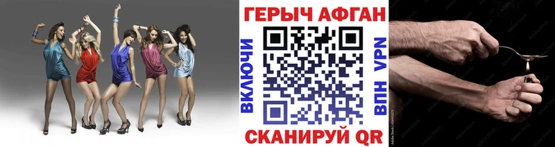 Героин афганец  Купить закладки  Белая Калитва 