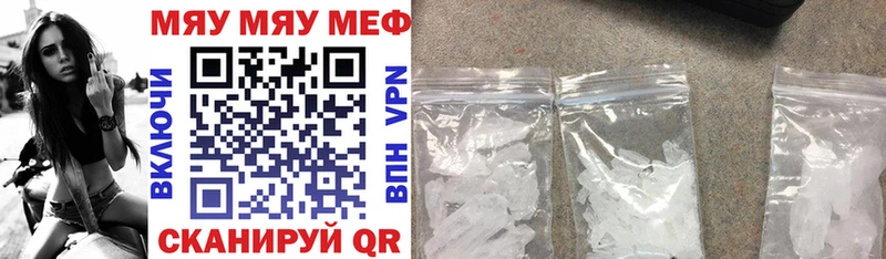 Меф mephedrone  Купить где  Белая Калитва 